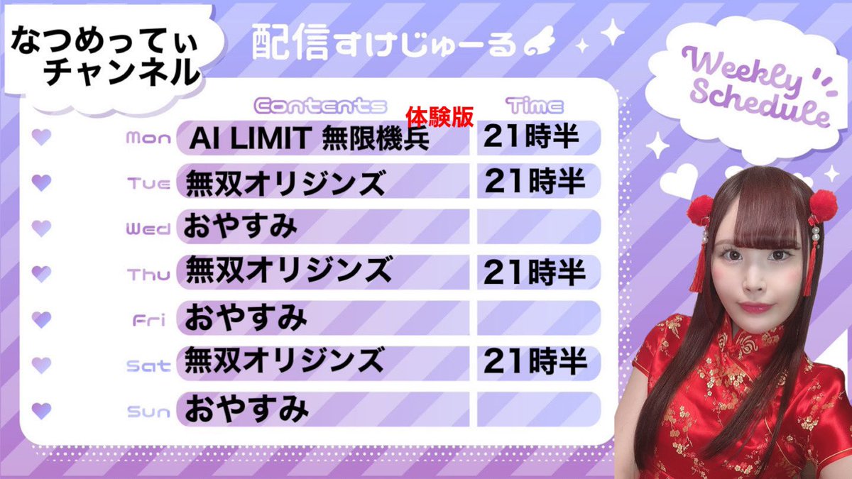 iwasa_natsume's tweet photo. 今週の実況予定⋆͛🎮⋆͛
今日は3月発売の美少女ソウルライクゲームの体験版やります✨
配信はしませんが、金曜ロードショーでハリポタみながらXで都度ポストするので観る方はリプでお話しよう🪄ྀི🐍
チャンネル↓
https://t.co/se7uj3j1SF
#ゲーム実況
#AlLIMIT
#無双オリジンズ https://t.co/4Qnq5GjzTE