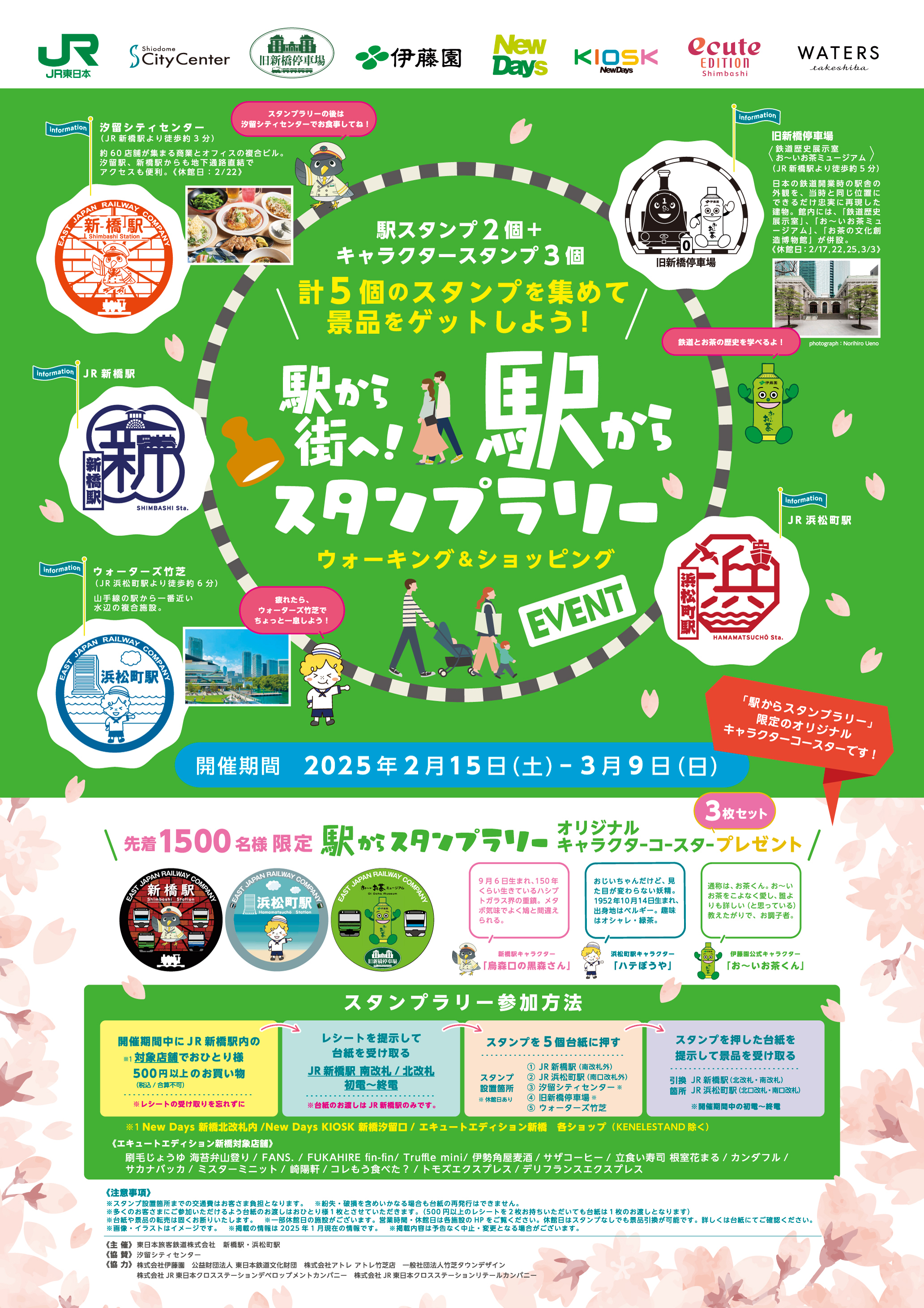 3月1日〜5月6日 近鉄特急運転開始70周年記念キャンペーンPart2