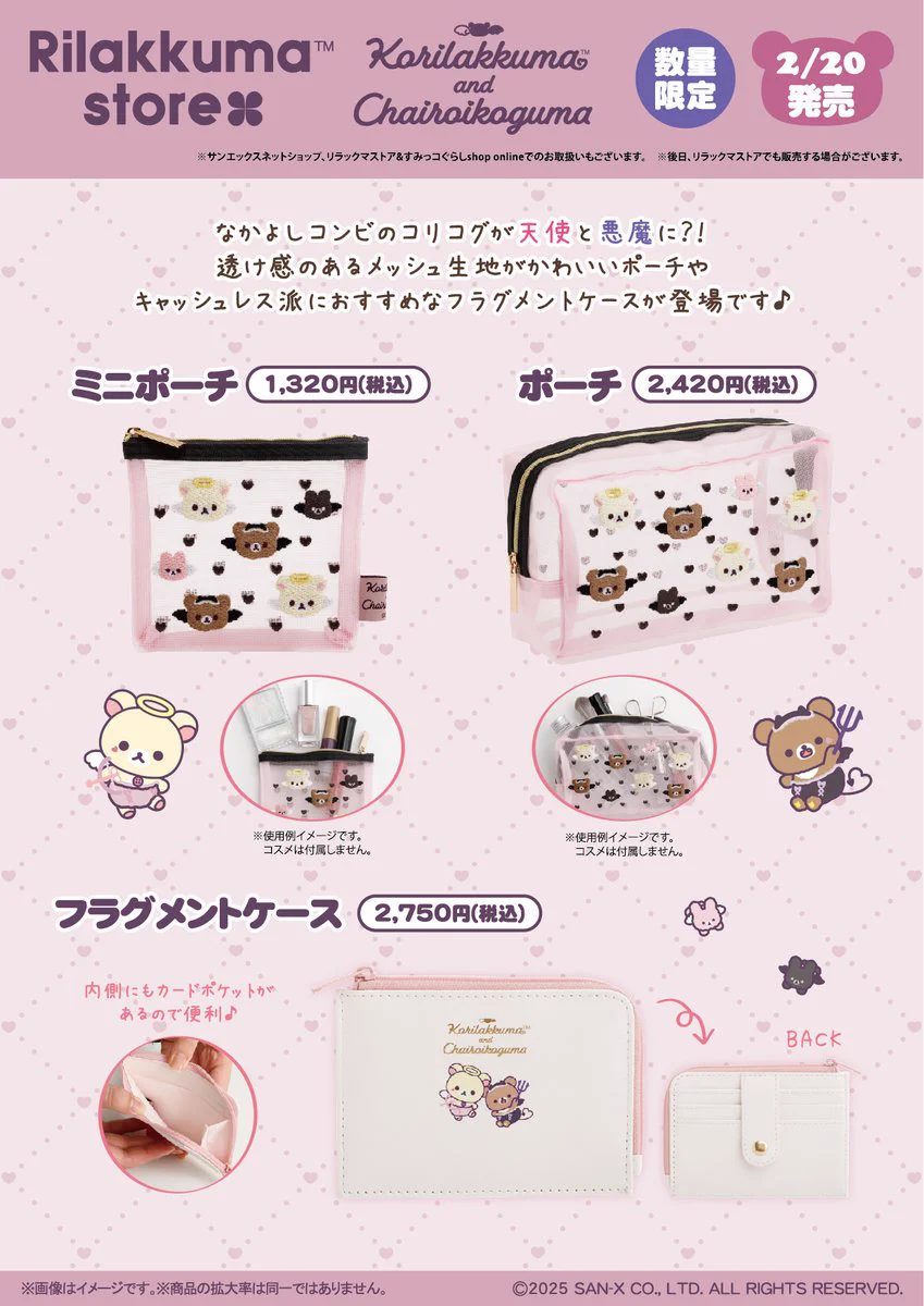 リラックマストア&すみっコぐらしshop【公式】 on X: 