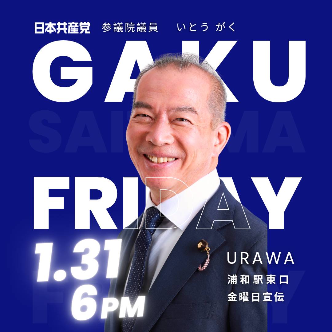gaku_ito's tweet photo. 今週のフライデーナイトスピーチ→ https://t.co/5hmhqLKzKi