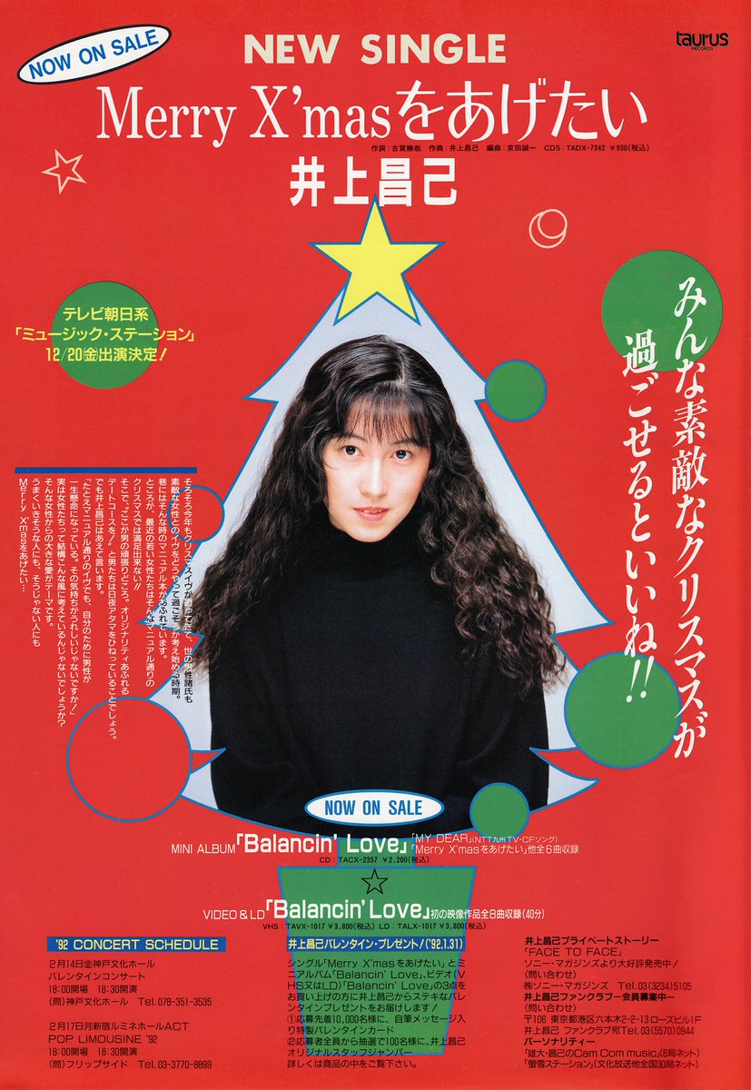 井上昌己　.メリークリスマスをあげたい　8センチ 8cmシングル　2ndプレス盤 Merry X'mas Wo Agetai - YouTube