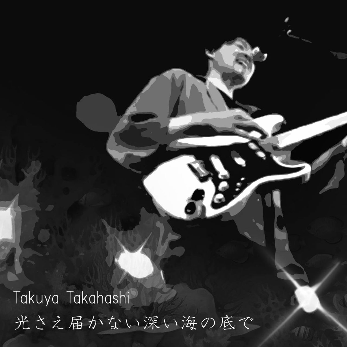 高橋卓也 tweet media