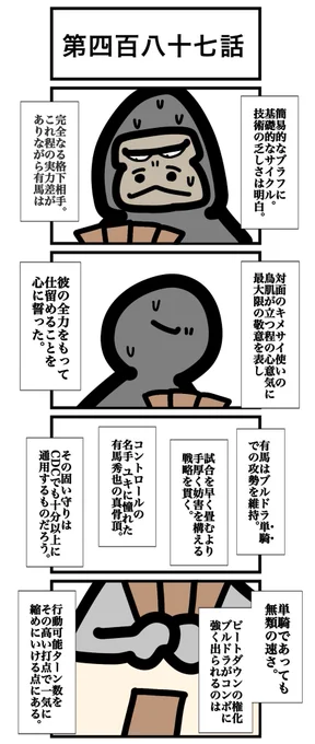 第四百八十七話
#カードゲームうさぎ 
#エピソード・ライ太 