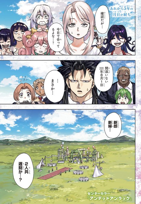 アンデッドアンラック  アンデラポスター　ジャンプ　サイン入り　WJ39号　懸賞 Amazon.co.jp: アンデッドアンラック アンデラポスター ジャンプ