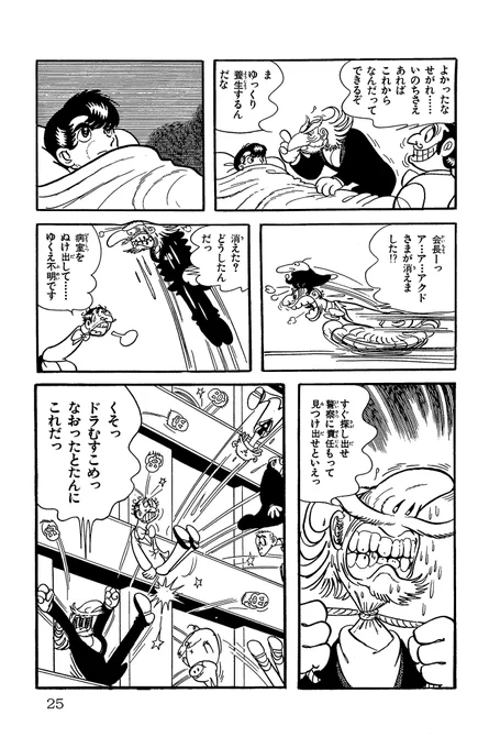 (7/7) 