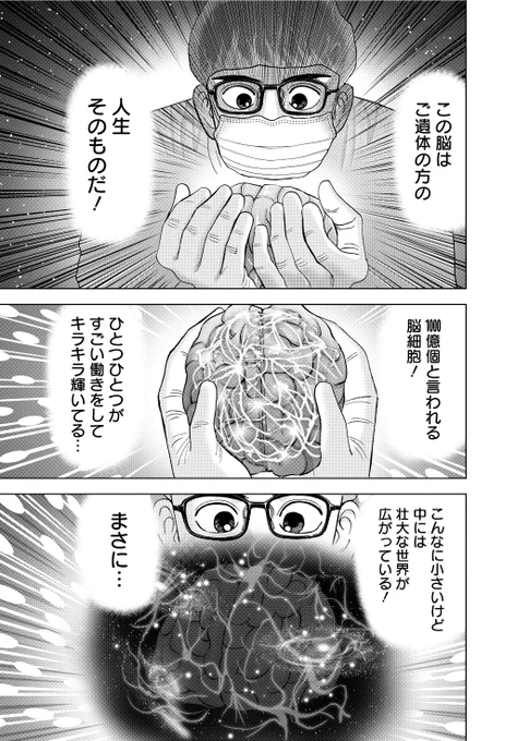 【ロマンティストとリアリストでは、脳の捉え方が全然違うって話】
(1/3) 