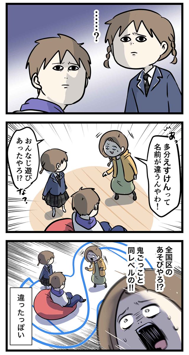 小学校の時に「 Sケン 」でめっちゃ盛り上がった
元女子小学生の姿をご覧ください
#コミックエッセイ
#漫画が読めるハッシュタグ