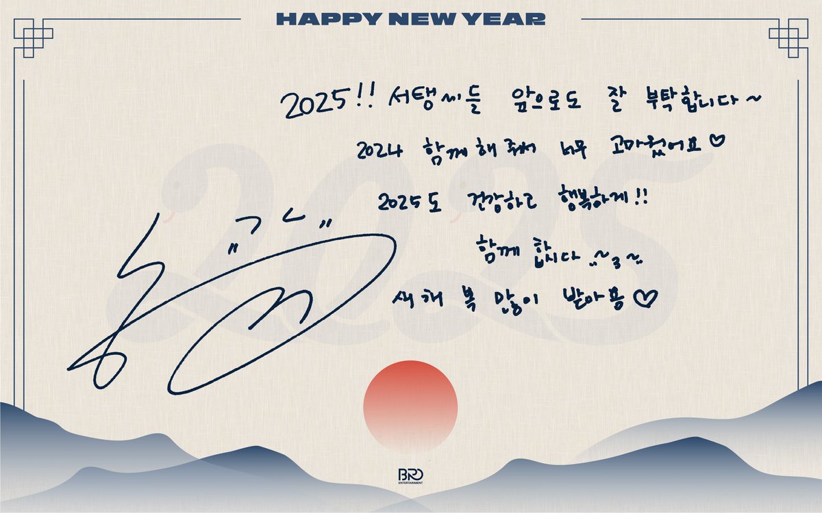 [#SOOJIN]
HAPPY NEW YEAR☀

#수진