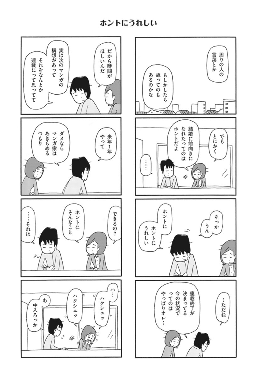 "なんとなく、この人いいな"に正直に
(2/4) 
