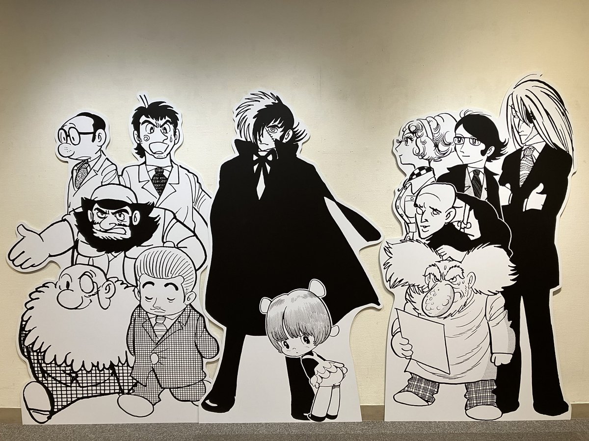 横浜そごう美術館で開催中の「ブラックジャック展」、最高で見応えがありすぎて時間が足りなくなるので、少なくとも滞在時間は3時間くらい予定しておいた方がいい。 