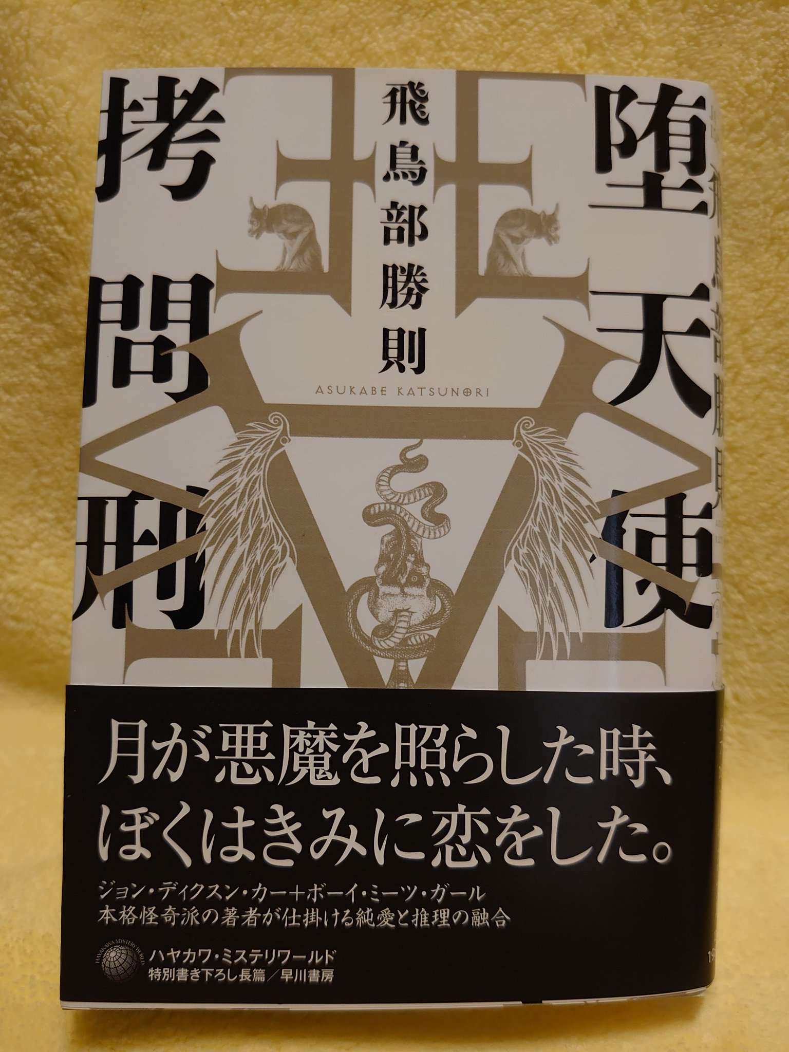 井上雅彦 on X: 