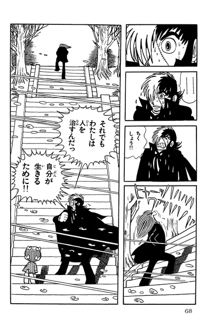 命を救う医者と命を奪う医者(1/6)
#漫画が読めるハッシュタグ
#ブラック・ジャック

【無料】続きを読む👇
https://t.co/pUIwl3RS0P 