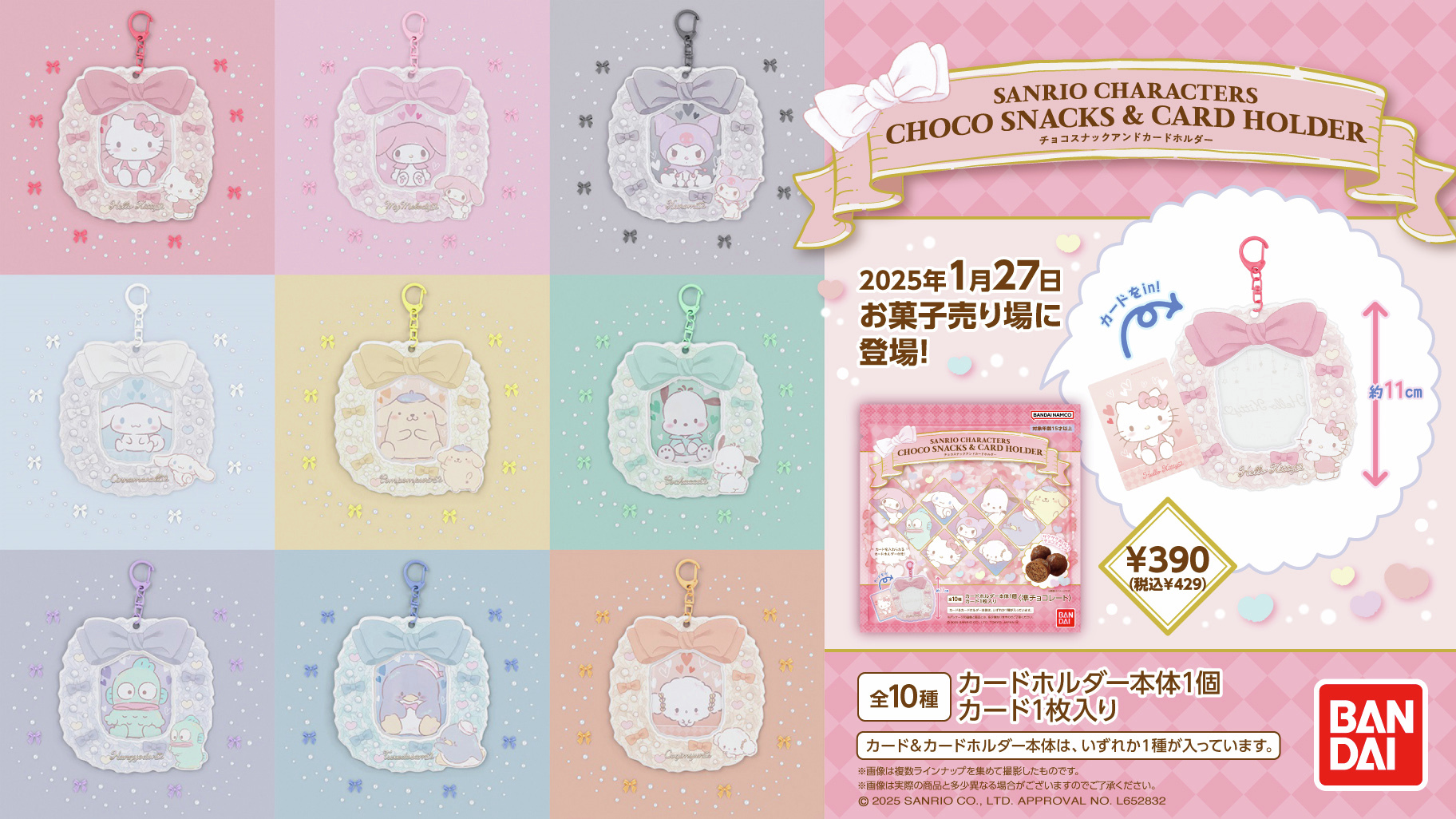サンリオキャラクターズ ガールズダイアリー バンカード トレカ サンリオキャラクターズ ガールズダイアリー バンカード トレカ