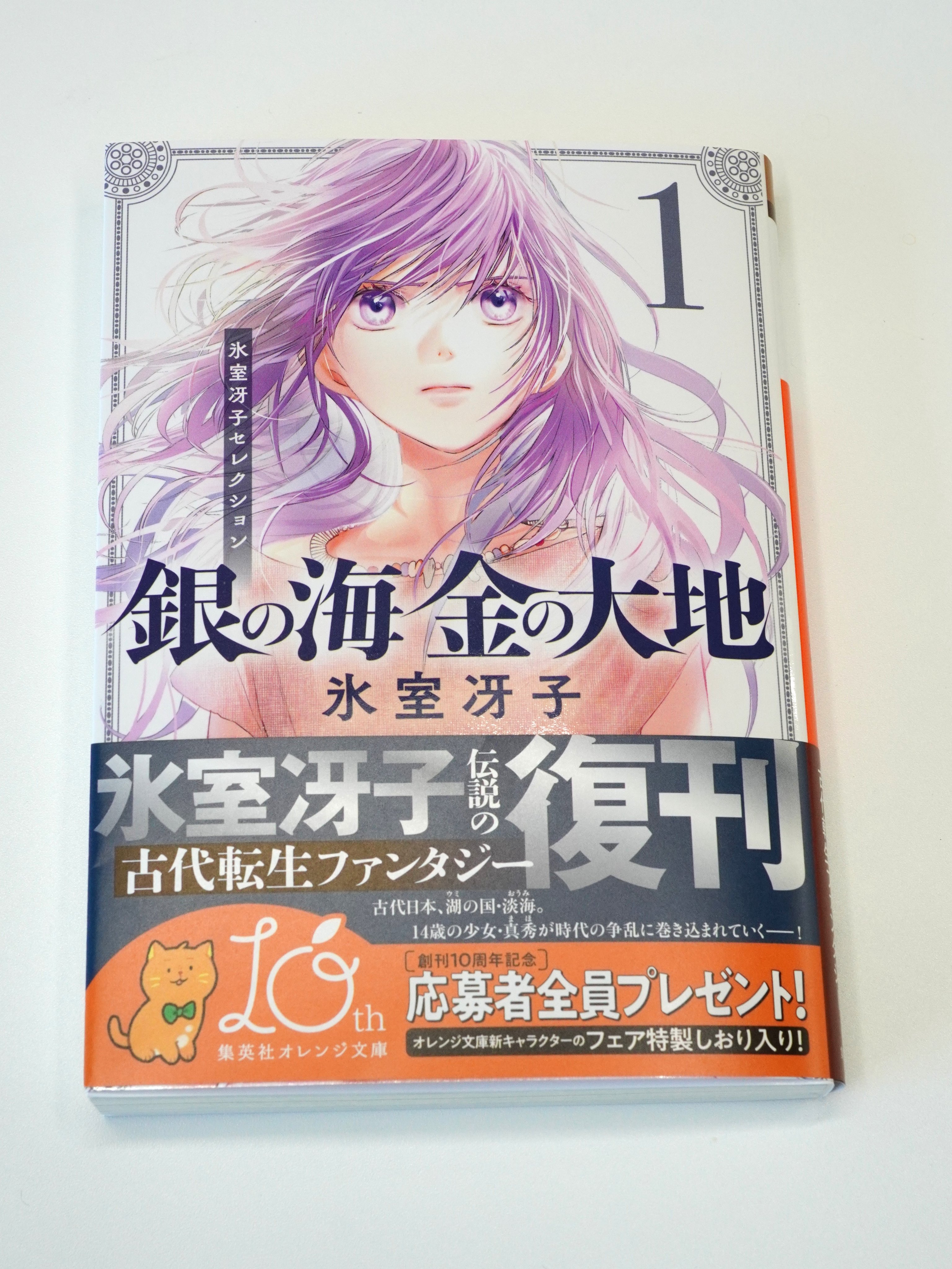 Amazon.co.jp: さようならアルルカン (集英社コバルト文庫) 電子