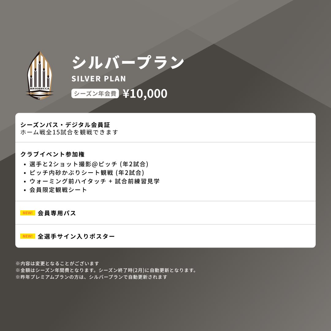 ブリオベッカ浦安　ユニフォーム（青）　サイン入り 清水 勇貴 - ブリオベッカ浦安・市川