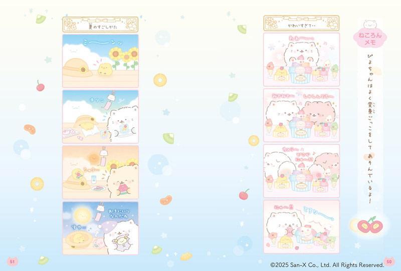 サンエックス【公式】 tweet media
