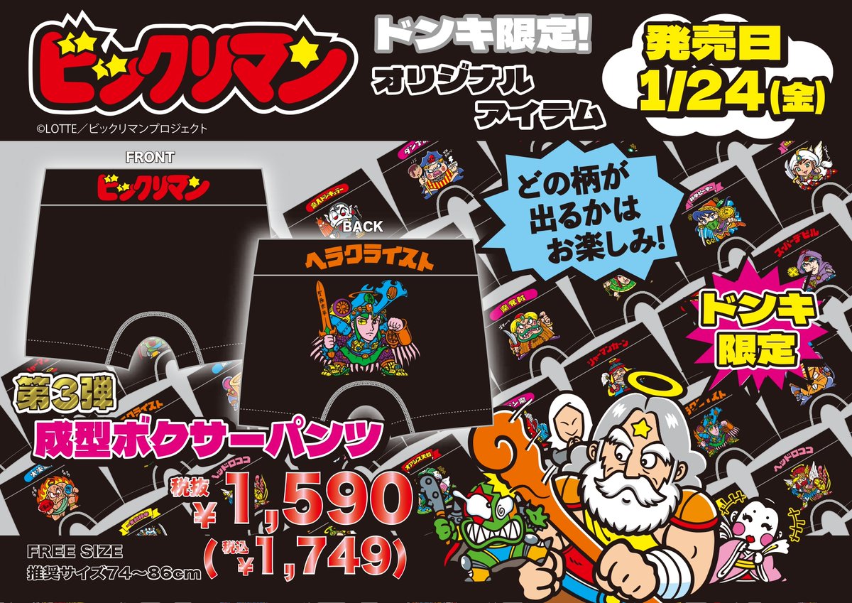 ビックリマン まとめ売り 2026年最新】Yahoo!オークション -ビックリマンシール まとめの中古品