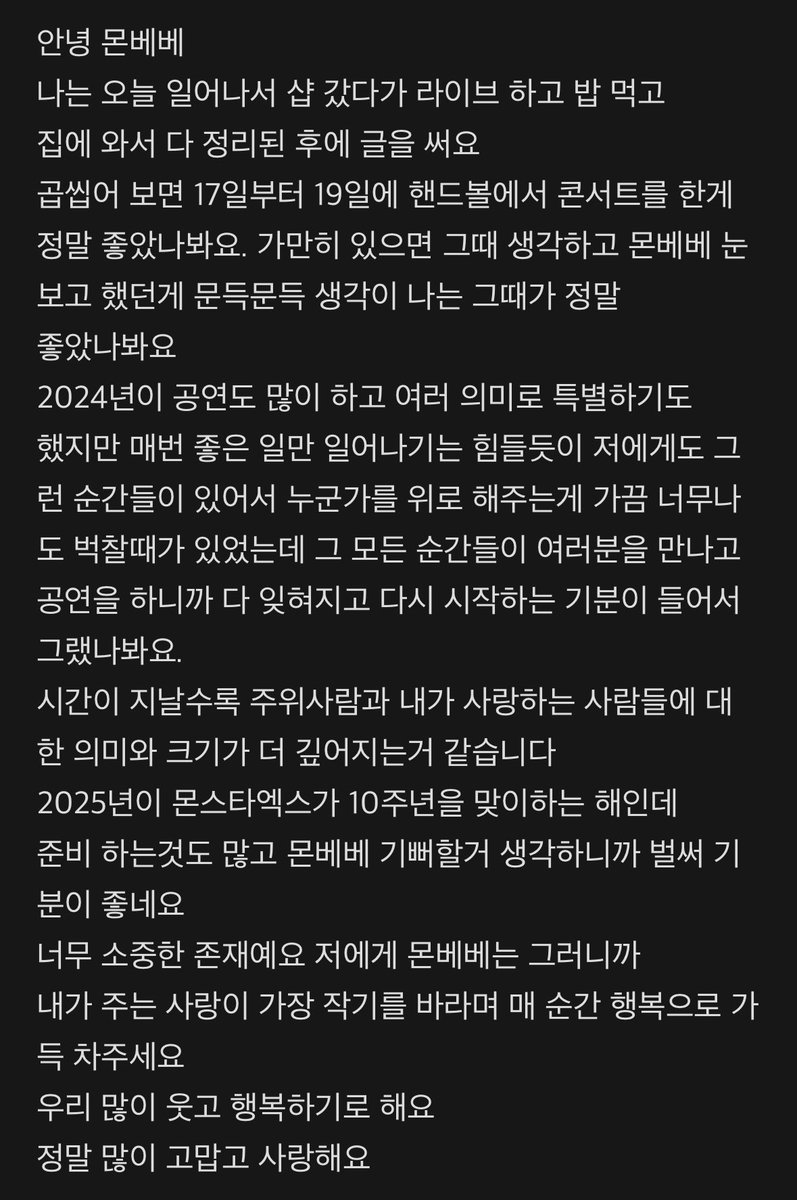 250126 #아이엠 

‘내가 주는 사랑이 가장 작기를 바라며 매 순간 행복으로 가득 차주세요’