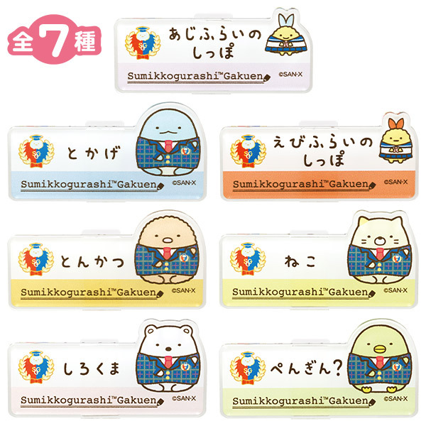 1/27（月）発売／ #すみっコぐらし検定 検定会場で発売していた、すみ