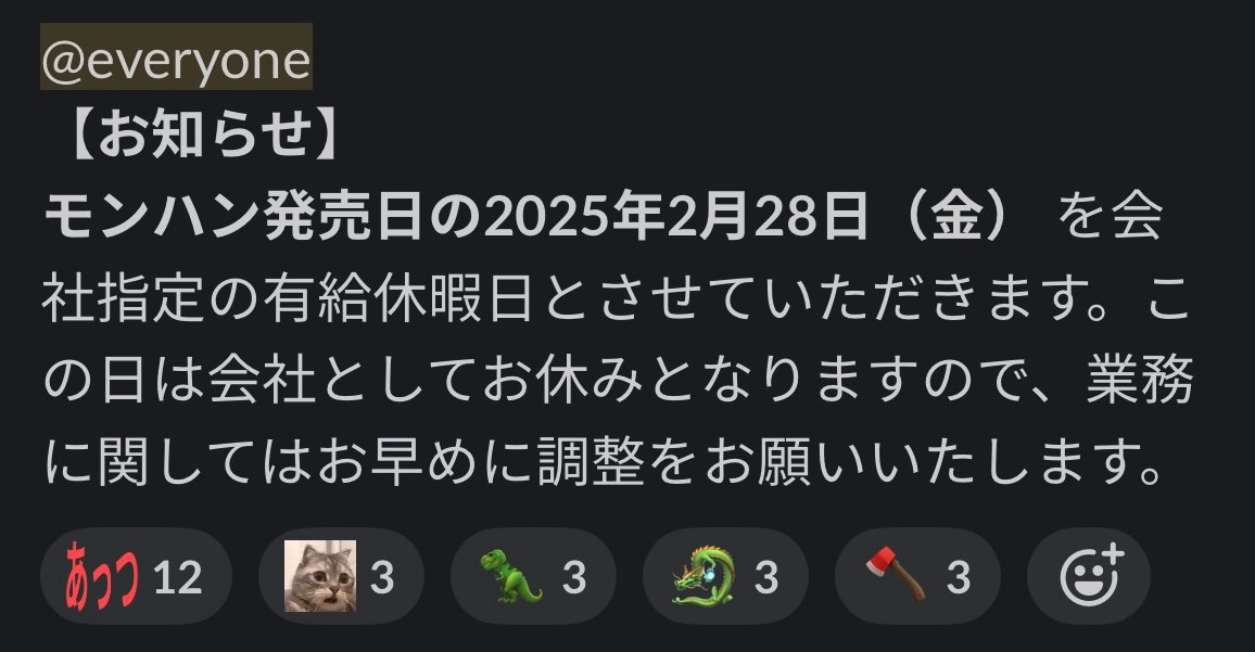 🍖 モンハン休業のお知らせ 🍖 いつもVoid Gamingをご利用いただき誠に