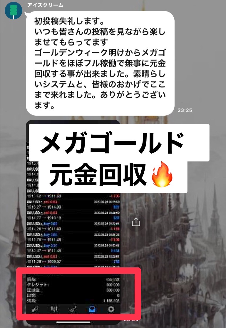 gravestelo77's tweet photo. ⚜️⚜️⚜️⚜️⚜️⚜️⚜️⚜️

 メタルゴールドが更に爆益
　ハイブリッド黄金EA

⚜️⚜️⚜️⚜️⚜️⚜️⚜️⚜️

✅週間利益200%達成！
✅過去にない爆益システム
✅急変動作フィルター搭載
✅多重ロジック搭載
✅全通貨ペア対応

オプチャ1200名参加中🔥

https://t.co/CaWV3PGk4L

12.04 https://t.co/o3tLmKKtQW