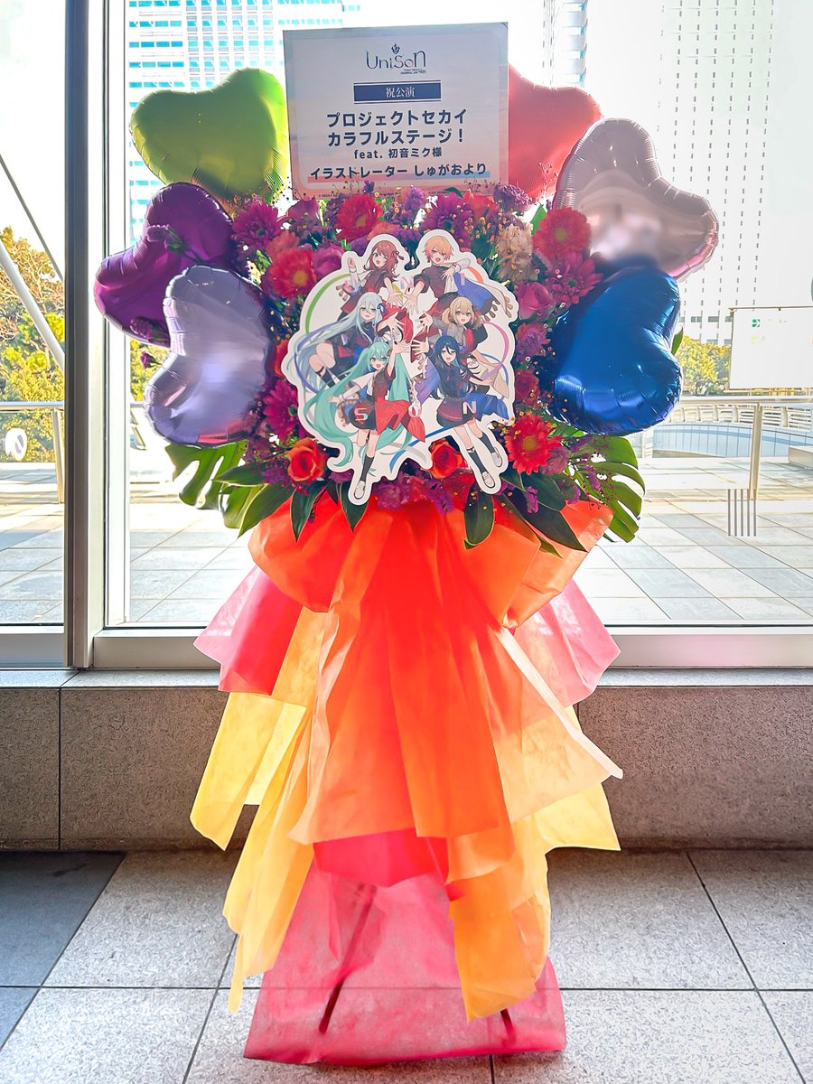 セカライ4thにてフラスタをお贈りさせていただきました！ 熱風イメージ