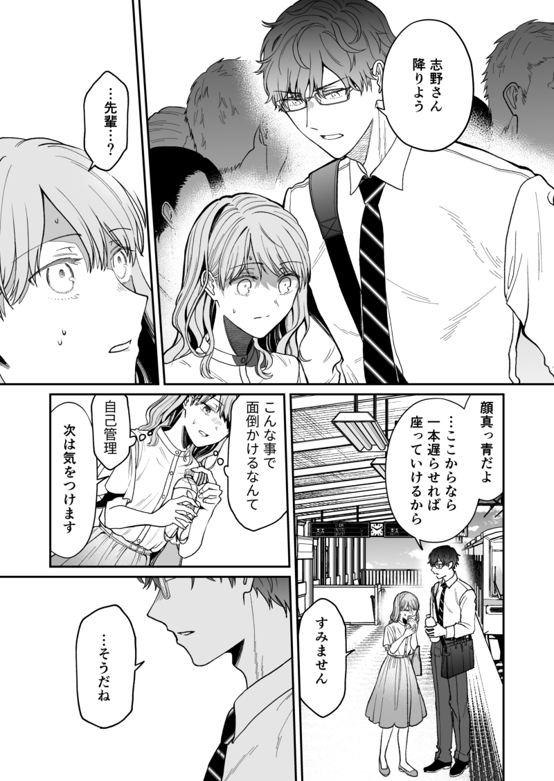 通勤ラッシュの電車の話2/2 