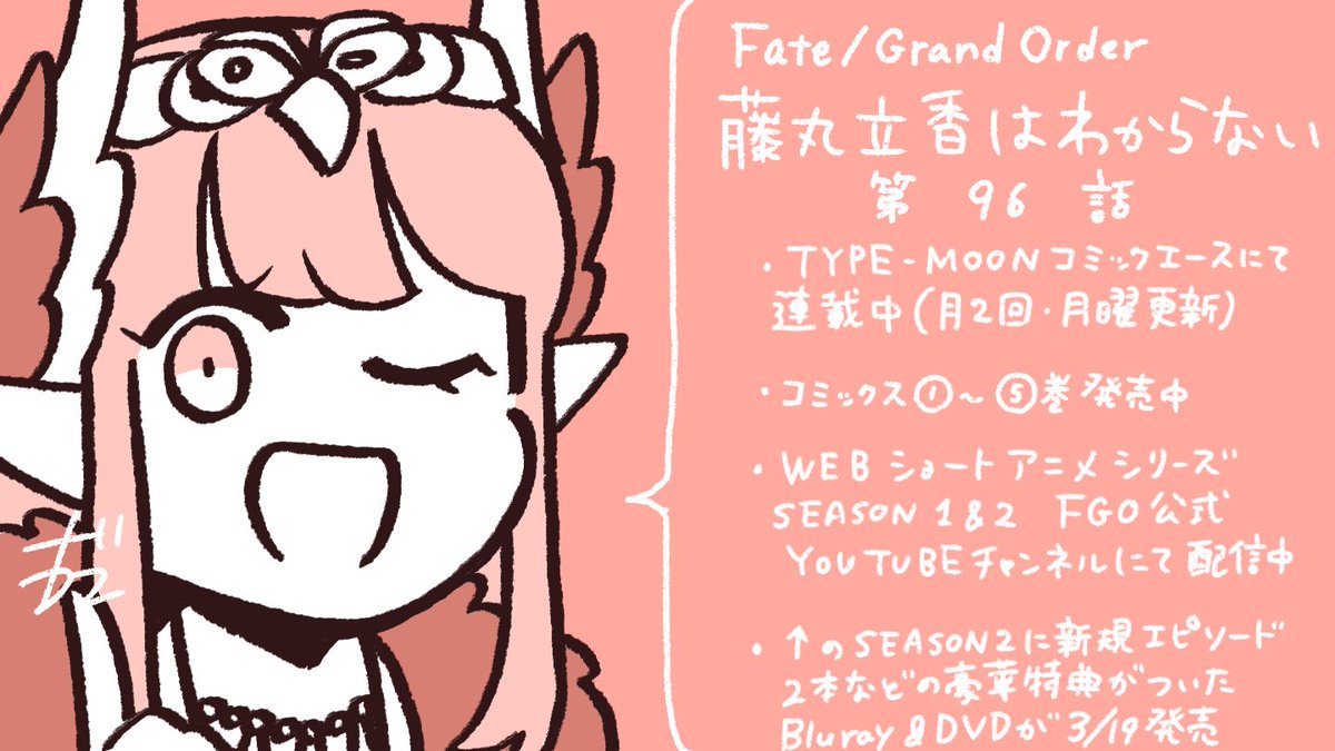 最新話公開されました🥣 よろしくお願いします🍛 #藤丸わからない #謎