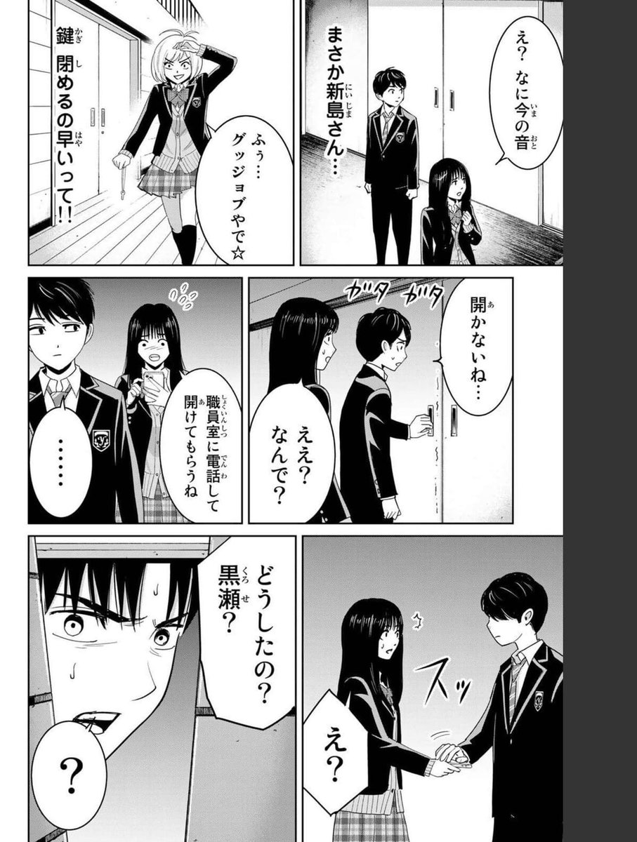 復讐の教科書のエロシーン2