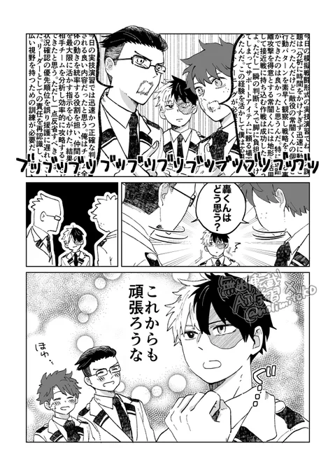 実技演習後のブツブツがうつった🍚くん
※路地裏 