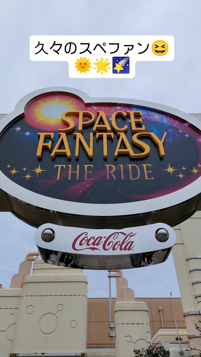 久々のスペファン😆
おかえりなさい💗
やっぱり好き🩷
#USJファン
#ユニバ