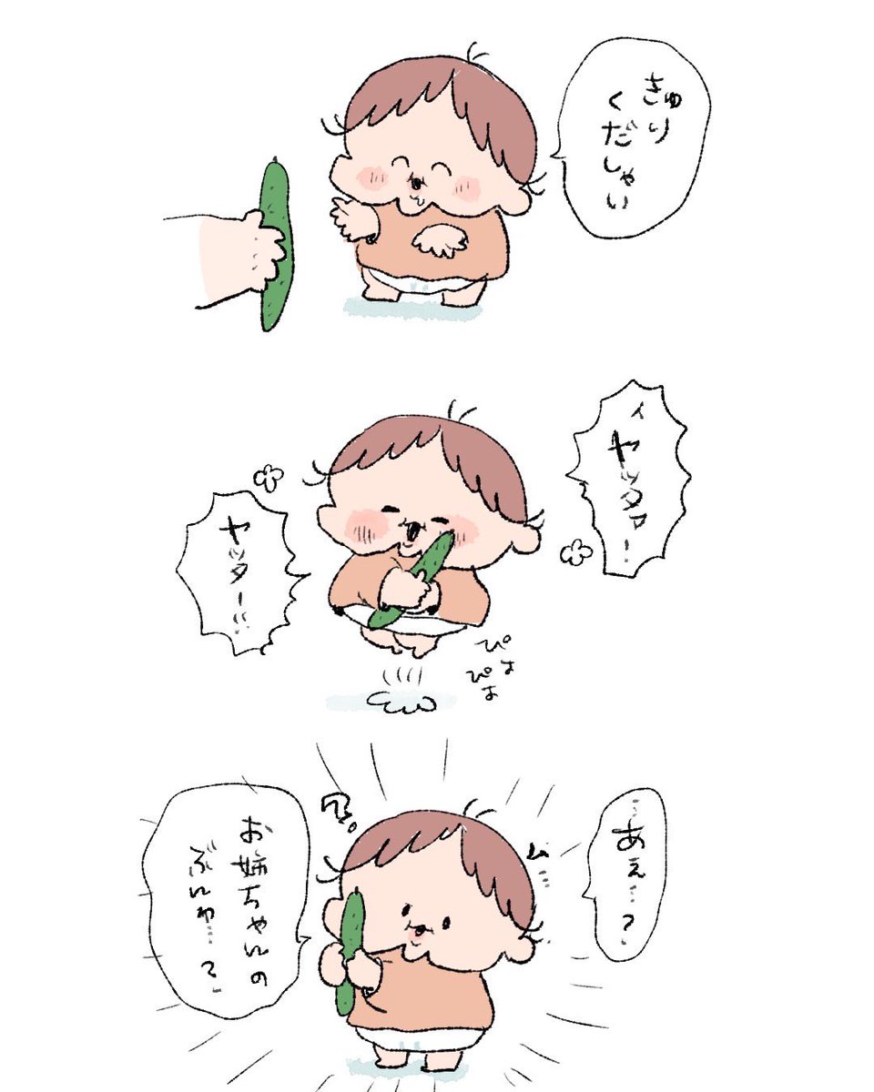 １個だけだったときの2歳。 #育児絵日記 #2歳8ヶ月