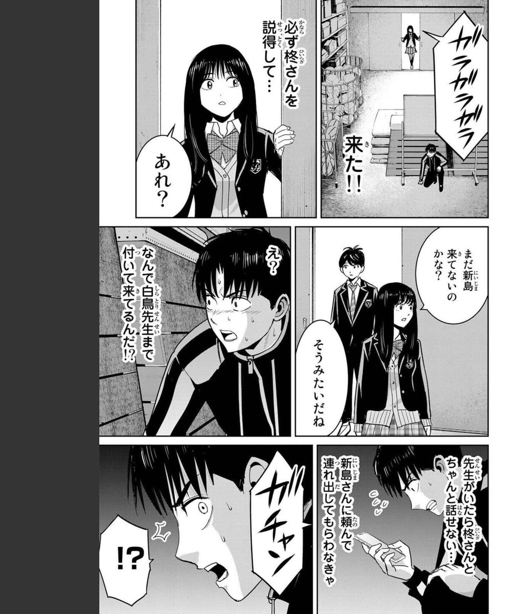 復讐の教科書のエロシーン1