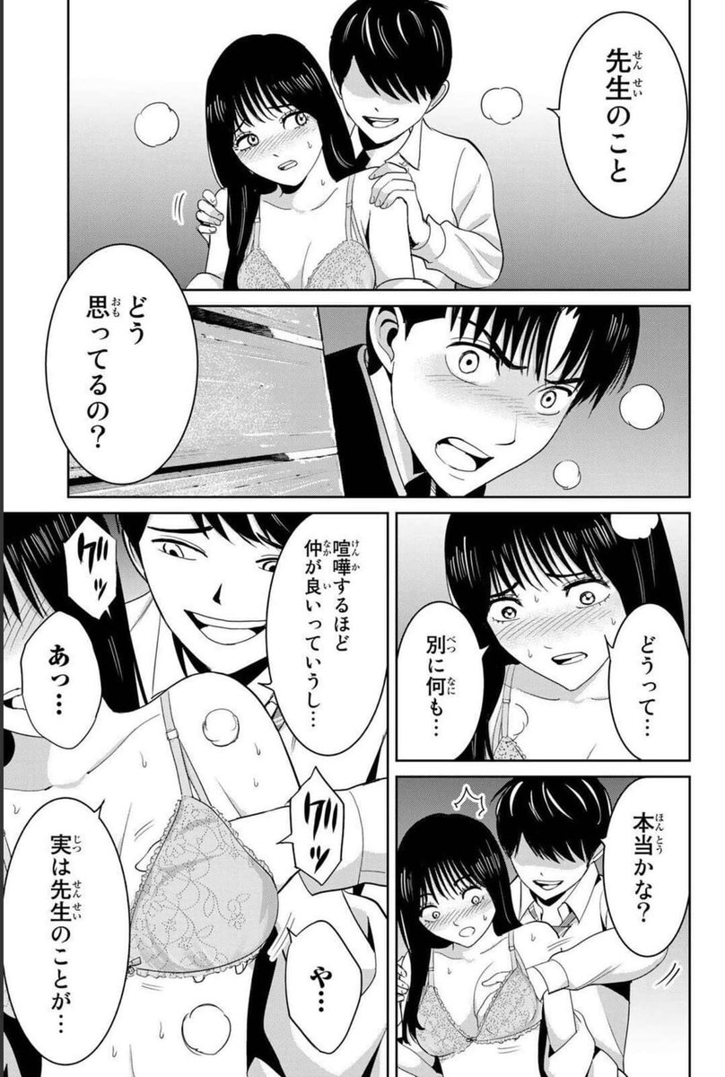 復讐の教科書のエロシーン10