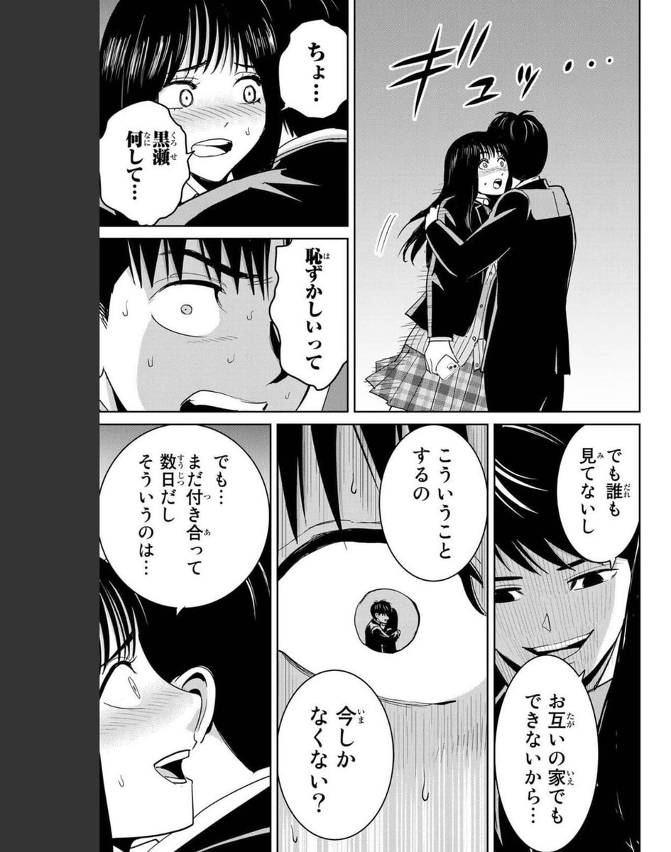 復讐の教科書のエロシーン3