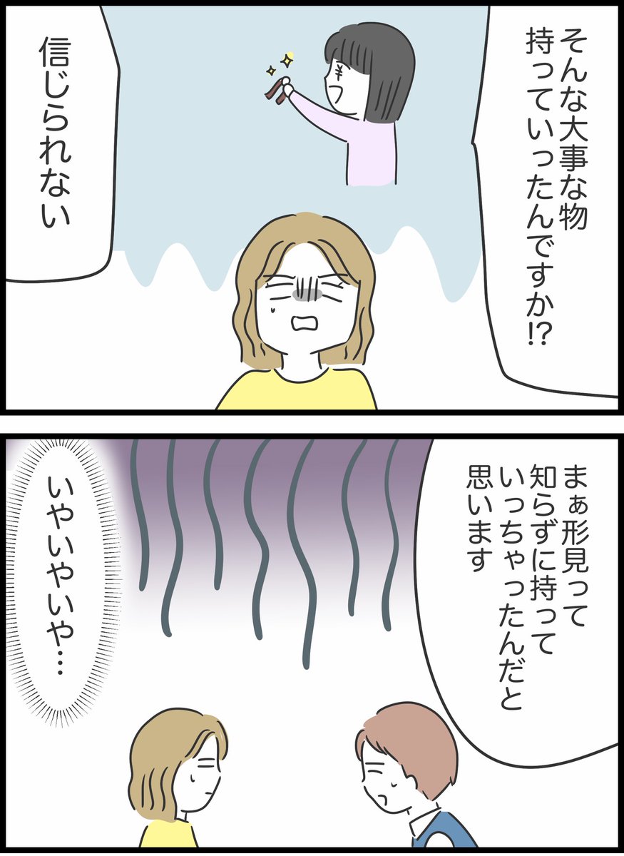 【57】友人が貸したお金を返してくれません 