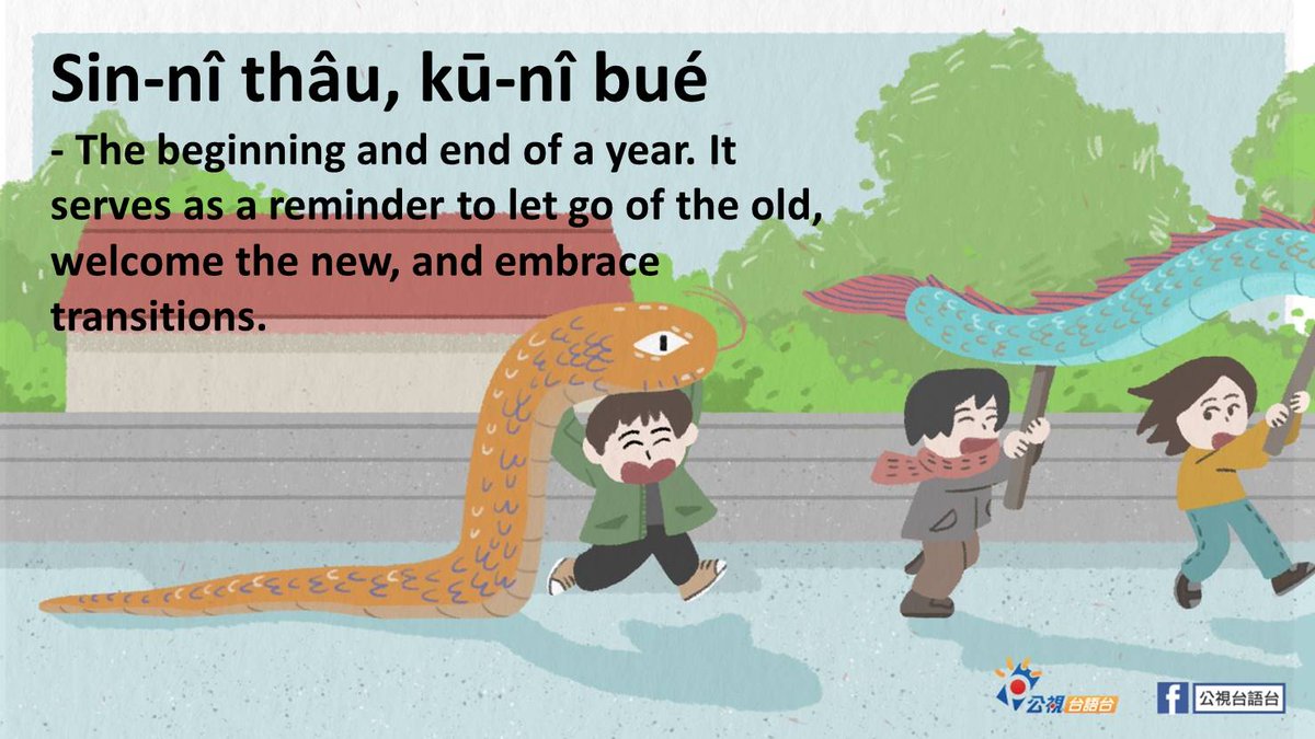 Explore #Taiwanese: Sin-nî thâu, kū-nî bué
- The beginning and end of a year. It serves as a reminder to let go of the old, welcome the new, and embrace transitions.
***
Sin-nî: new year
Thâu: the head, the first
kū-nî: last year
Bué: the bottom, the last