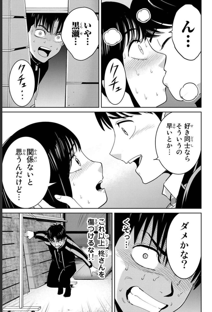 復讐の教科書のエロシーン5