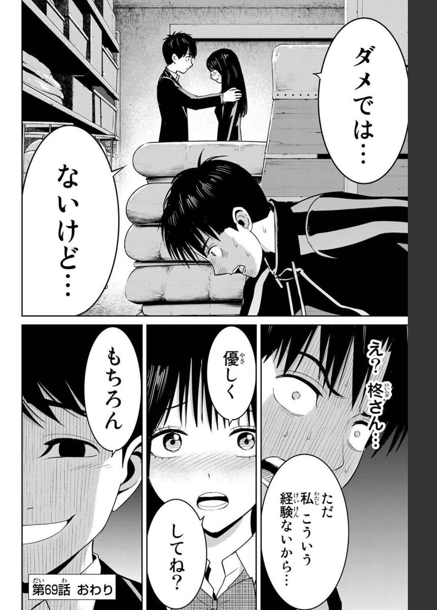 復讐の教科書のエロシーン6