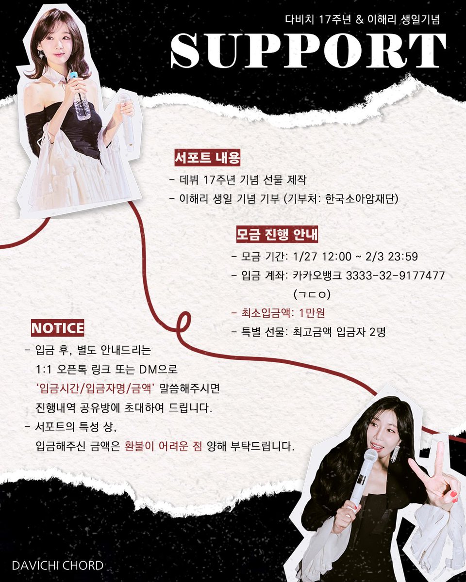 somaLHR's tweet photo. 💜다비치 데뷔 17주년 &amp; 이해리님 생일 서포트💜

입금 후 DM 주시거나 https://t.co/uWoPskp6wW 
에서 입금내역 확인해주시면, 진행현황 공유방에 초대해 드립니다.😃 https://t.co/VgRxReSdmm