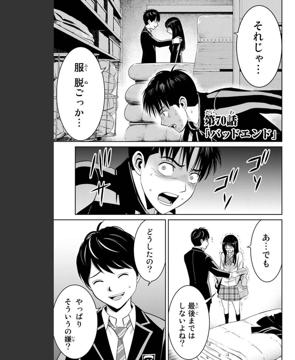 復讐の教科書のエロシーン7