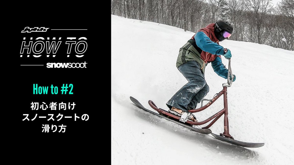 スノースクート/おまけ付き♡/ SCOOT SNOWSCOOT® | スノースクート (@jykksnowscoot) / Posts / X