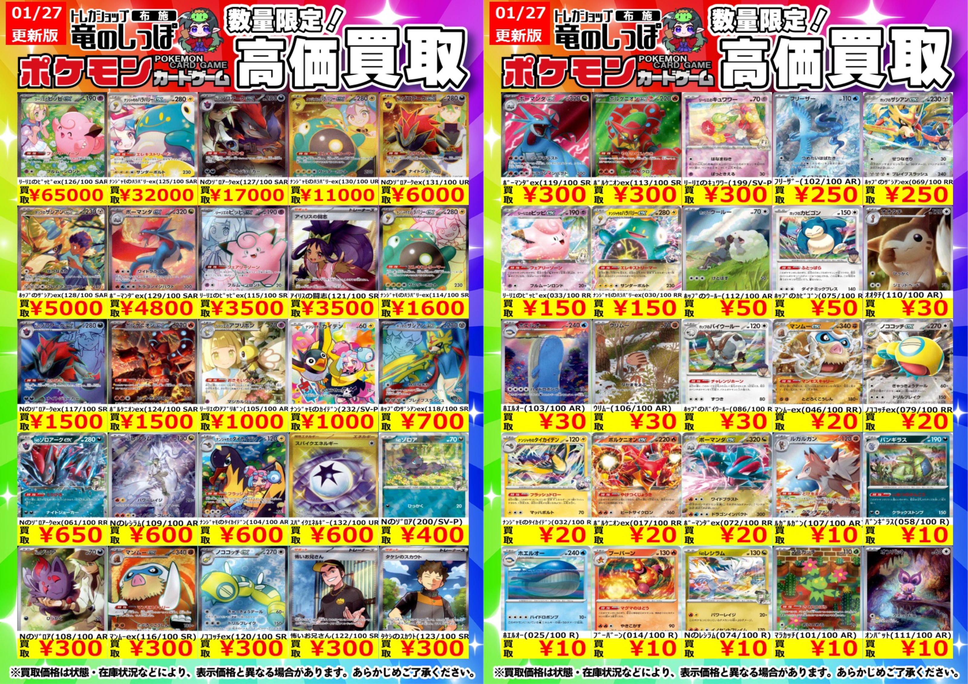 竜のしっぽ布施店 on X: 
