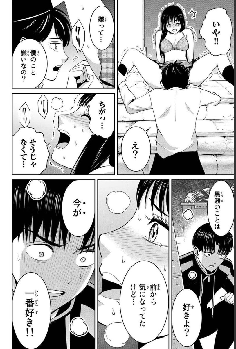 復讐の教科書のエロシーン12