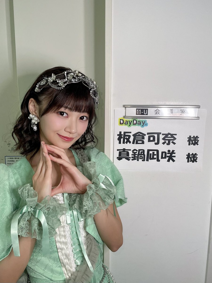 DayDay. 出演させていただきました！ #CUTIESTREET ミントグリーン担当