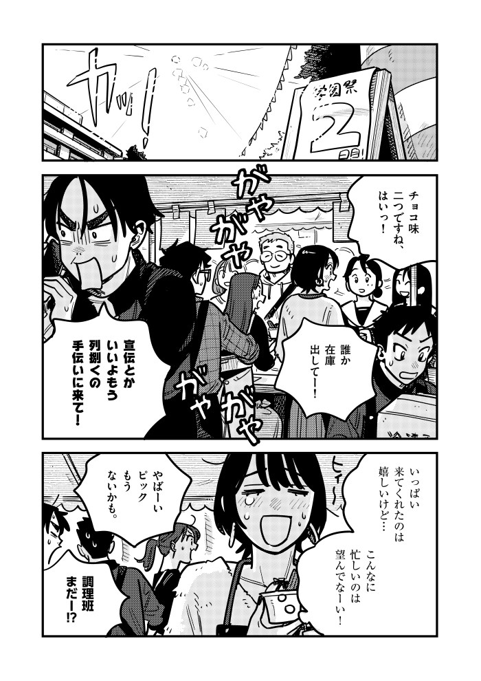 付き合ってあげてもいいかなの最新話が更新されました!😄🥳😙マンガワンにて読めます～～!
https://t.co/na130oe2kU 