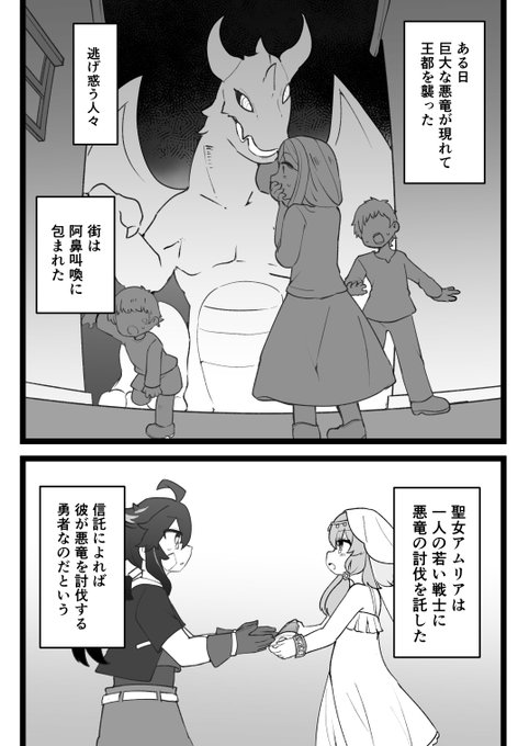 サボってないよ!!という気持ちで製作途中の創作男女漫画の導入あげときます
アクション疲れた!!!!!!!!!!ここからラブコメになります 