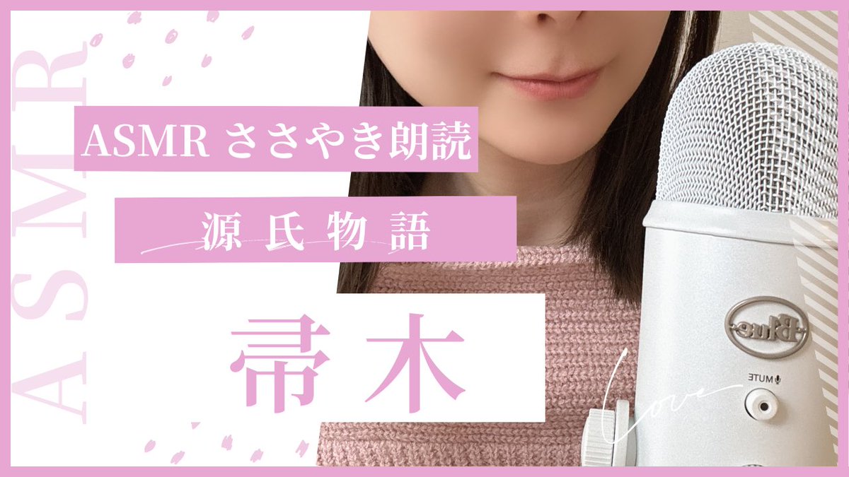 RitoASMR tweet picture