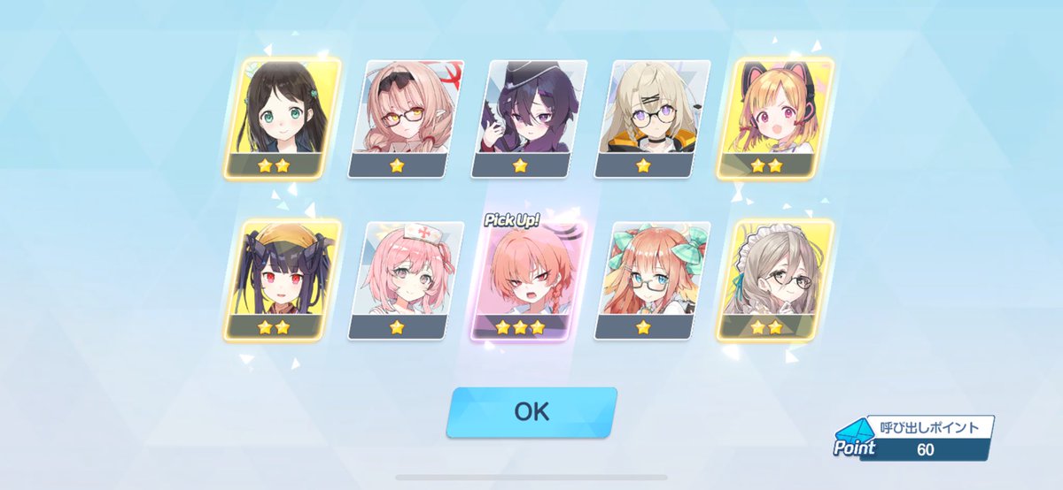 連続ネルー さすが周年ガチャだー
#ブルアカ #周年ガチャ