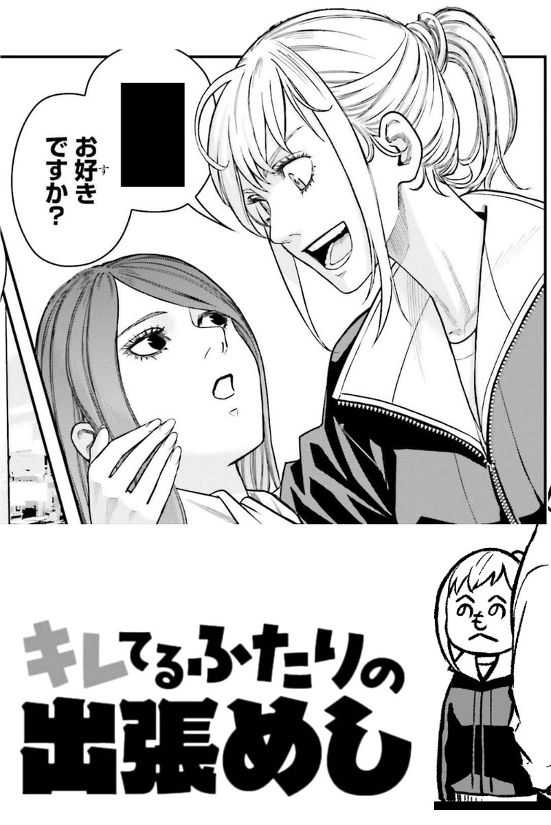 本日発売の電撃大王にて
『キレてるふたりの出張めし』第9話掲載です!
今回は脂(あぶら)にまつわる九州大分グルメ🐟

これまでの試し読みはこちら👇
◆ニコニコ漫画 https://t.co/pBtwkctycq
◆カドコミ https://t.co/KBgA6gcyug 